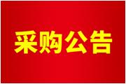 廈門通士達(dá)有限公司2025廈門新能源產(chǎn)業(yè)展覽會（廈門工博會）展位設(shè)計及搭建項目采購公告